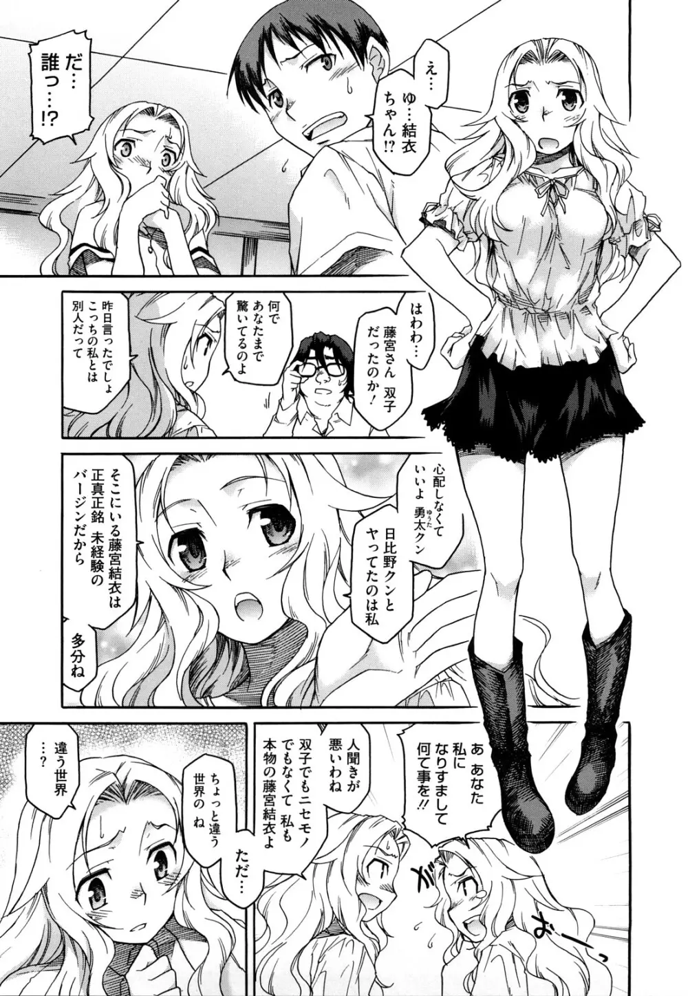 新婚さんごっこ 137ページ