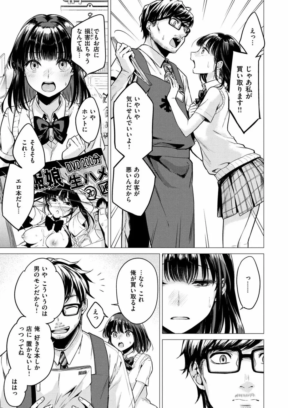 ななまん 119ページ