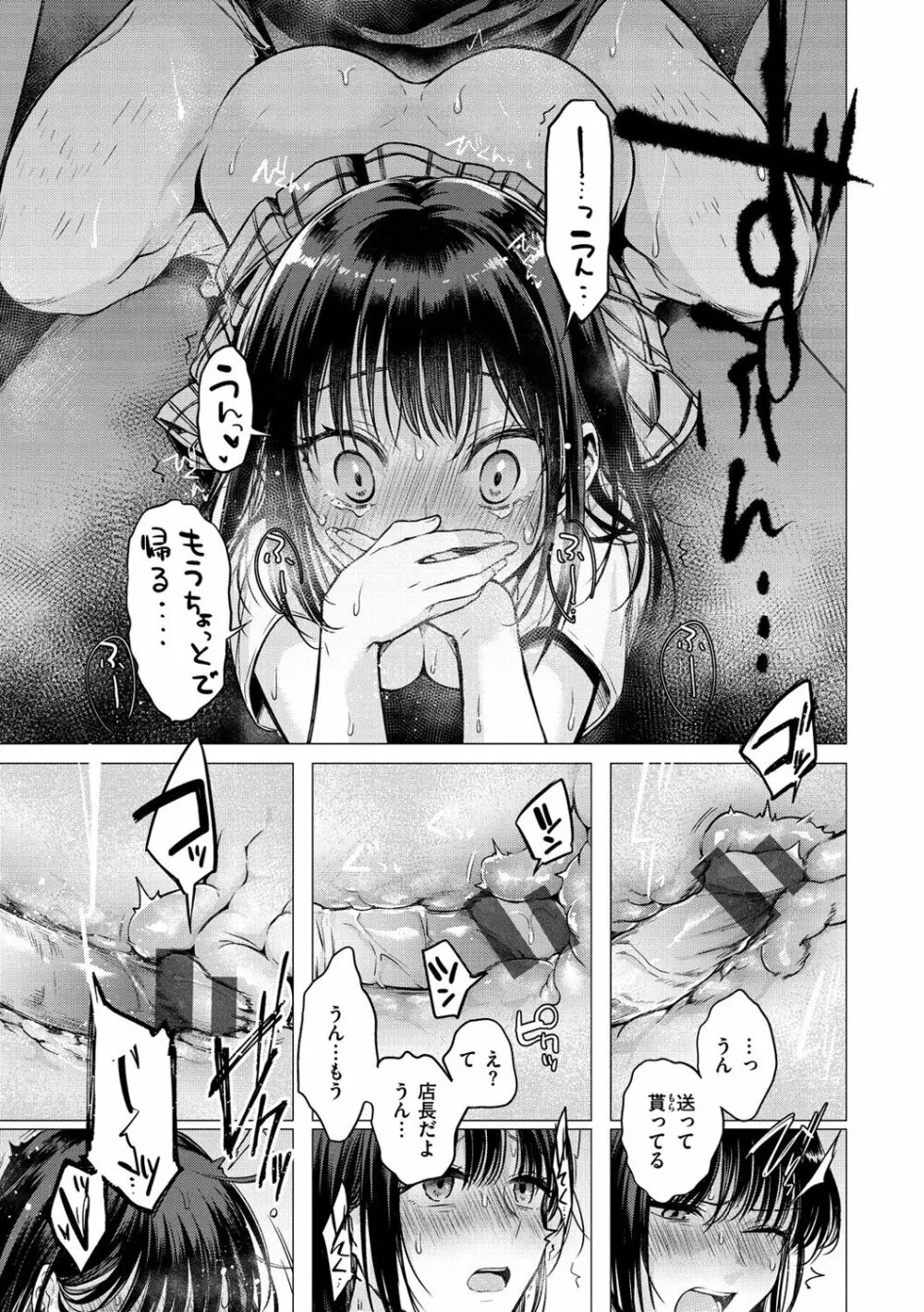 ななまん 137ページ