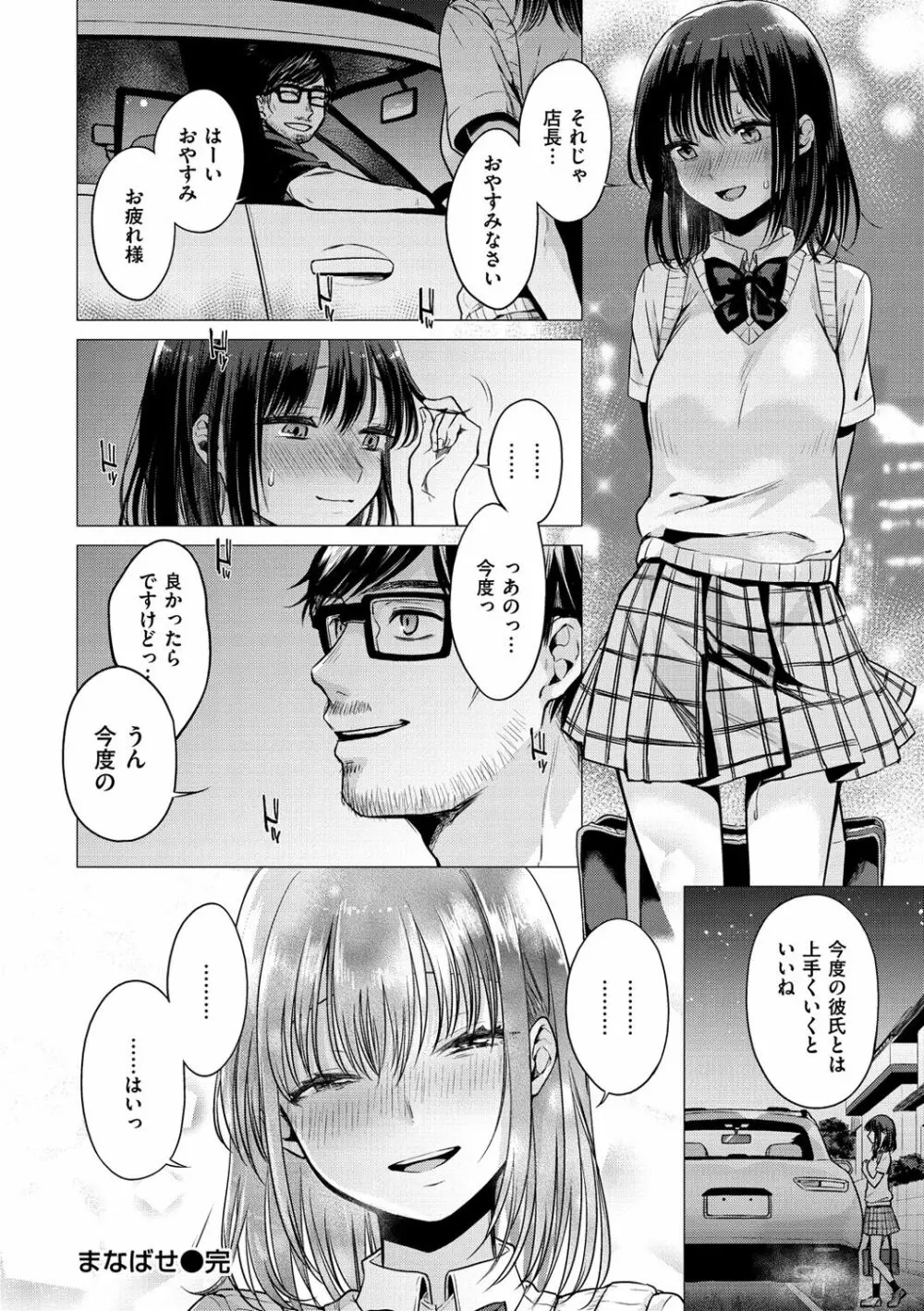 ななまん 142ページ