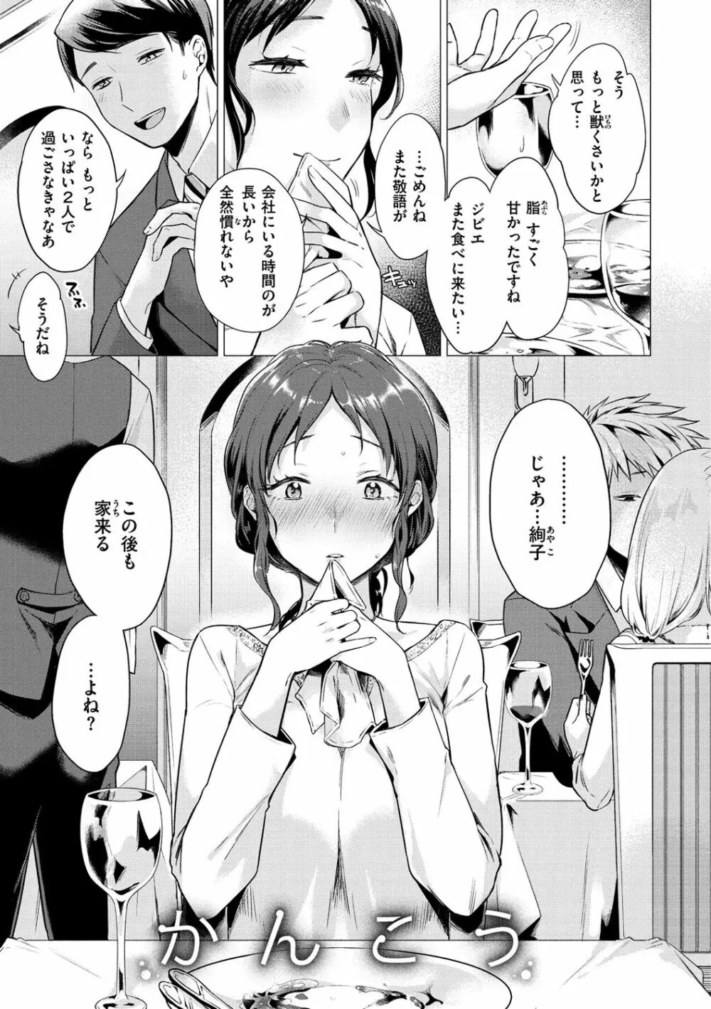 ななまん 159ページ