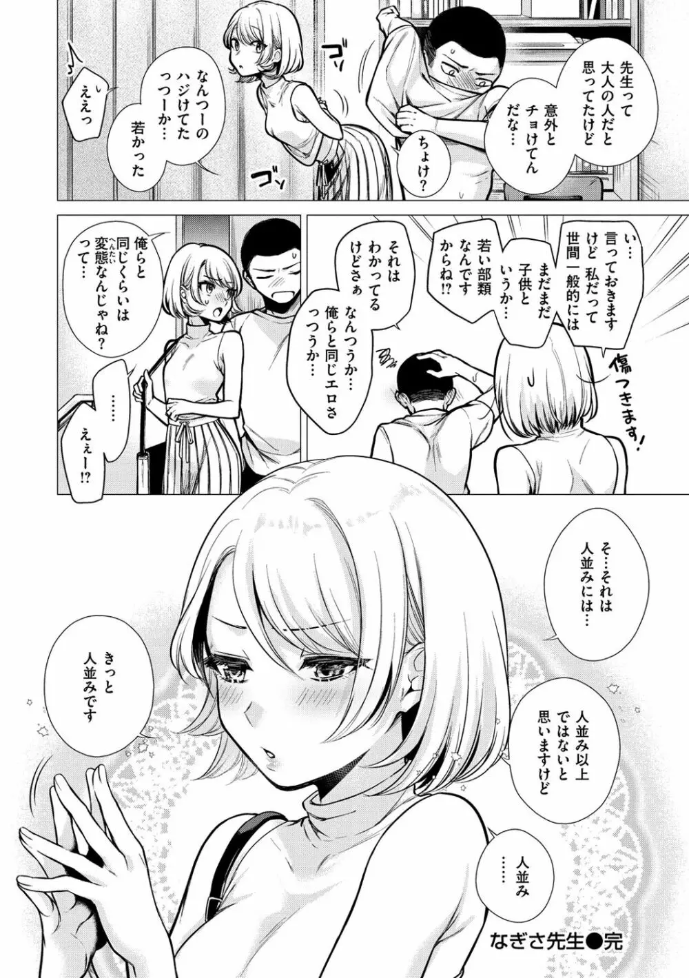 ななまん 48ページ