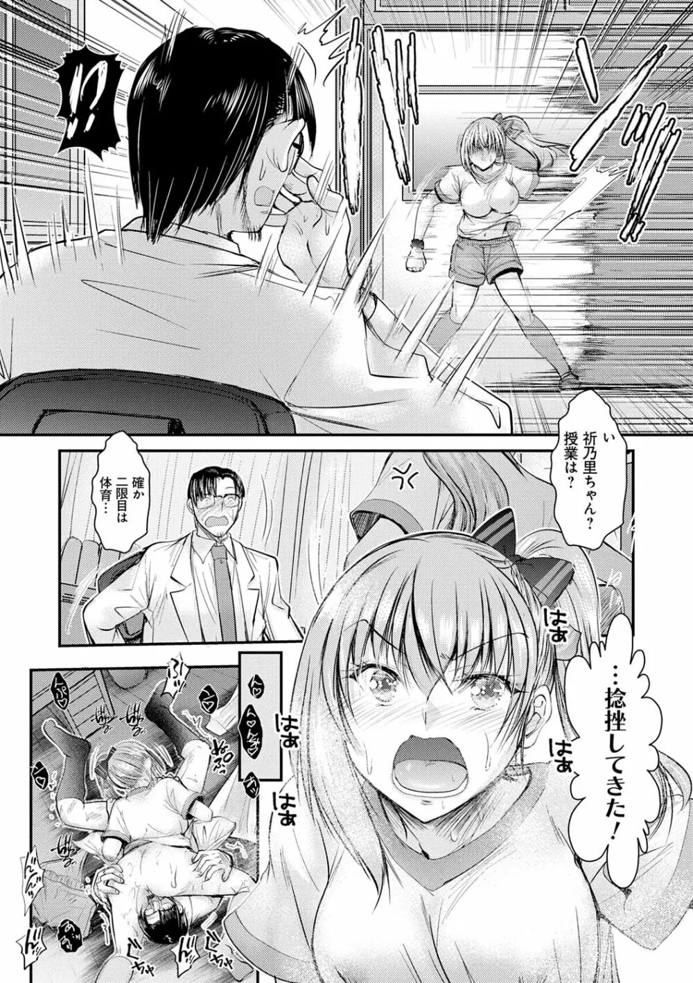 姪っ子ぱらいそ 54ページ