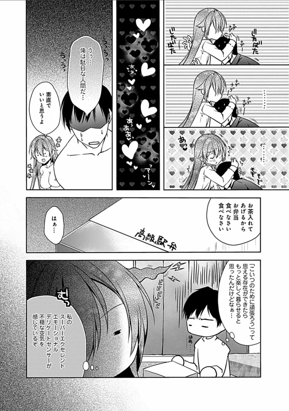 幼馴染みのおしまい～三姉妹とH三昧～ 162ページ