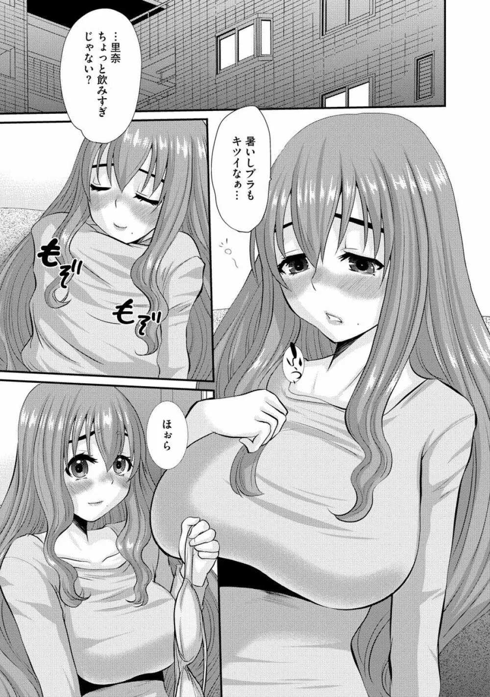 ネトラレ人妻図姦 110ページ