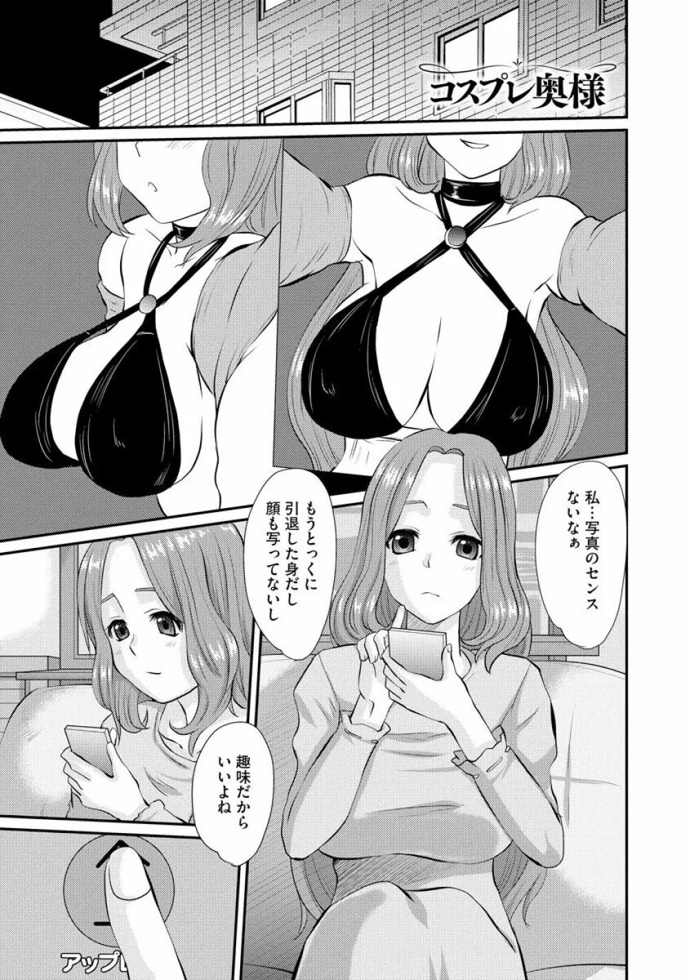 ネトラレ人妻図姦 150ページ