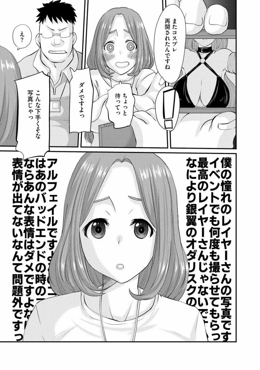 ネトラレ人妻図姦 152ページ