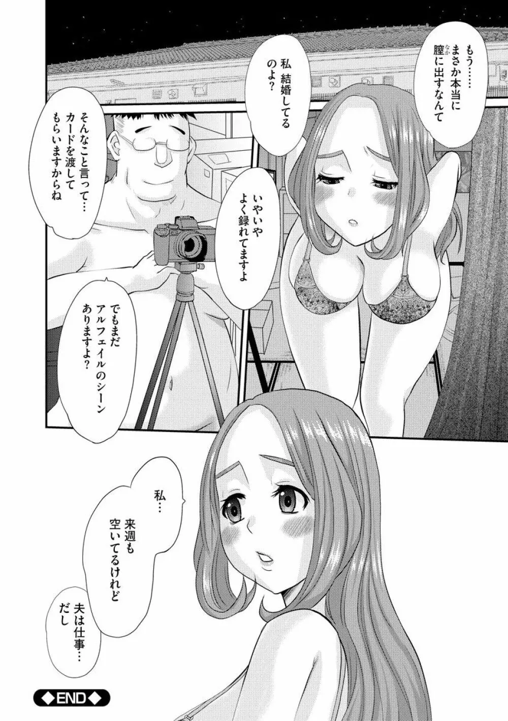 ネトラレ人妻図姦 169ページ