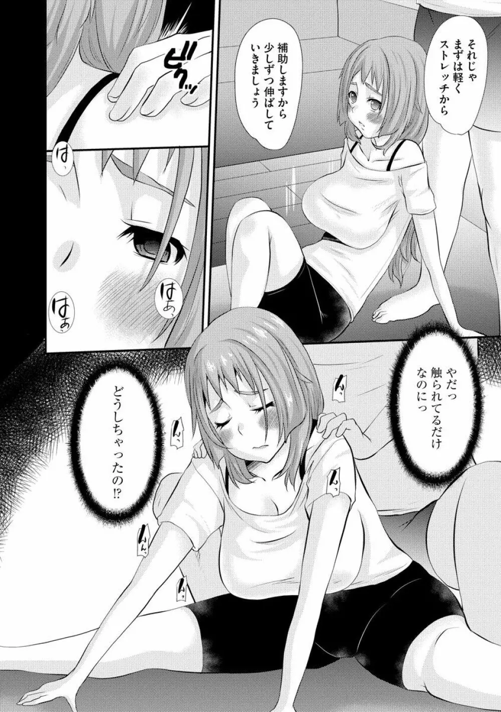 ネトラレ人妻図姦 197ページ