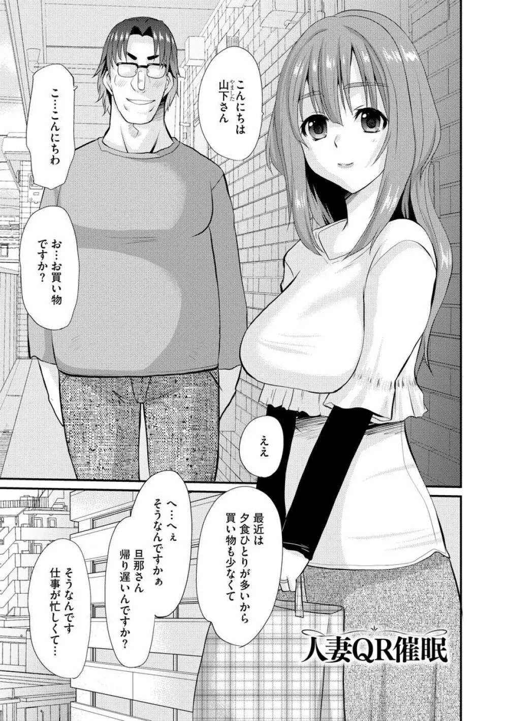 ネトラレ人妻図姦 44ページ