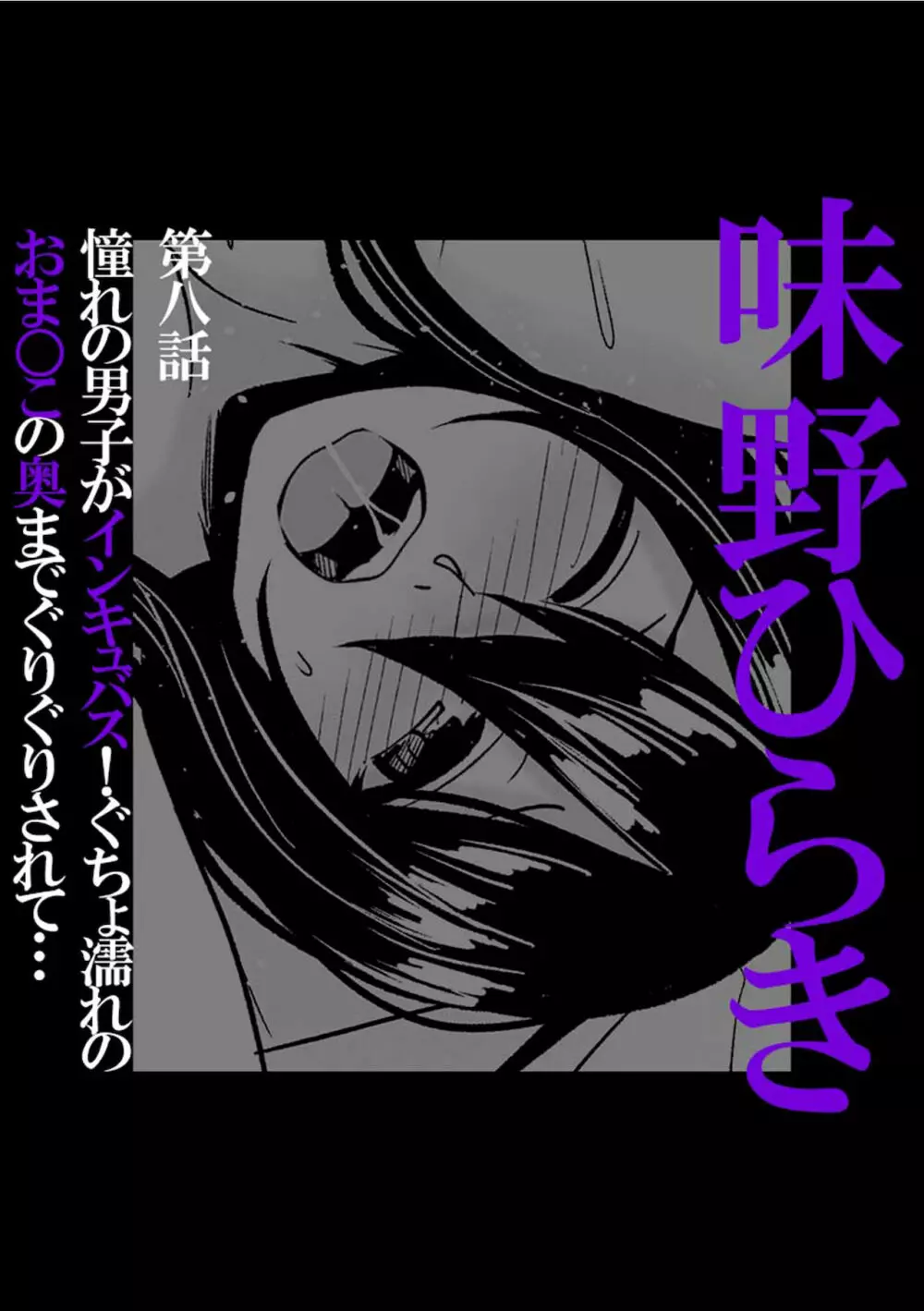 人外×少女「人間とじゃ味わえないセックス、しよ？」 72ページ