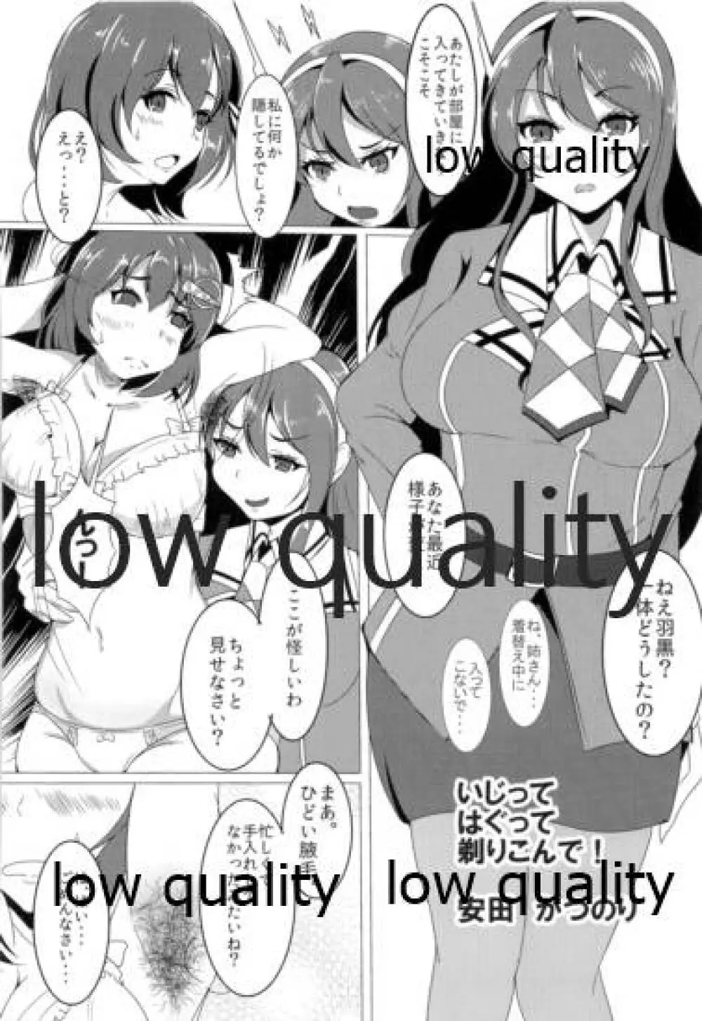 ソリコレ 艦娘剃毛合同 45ページ