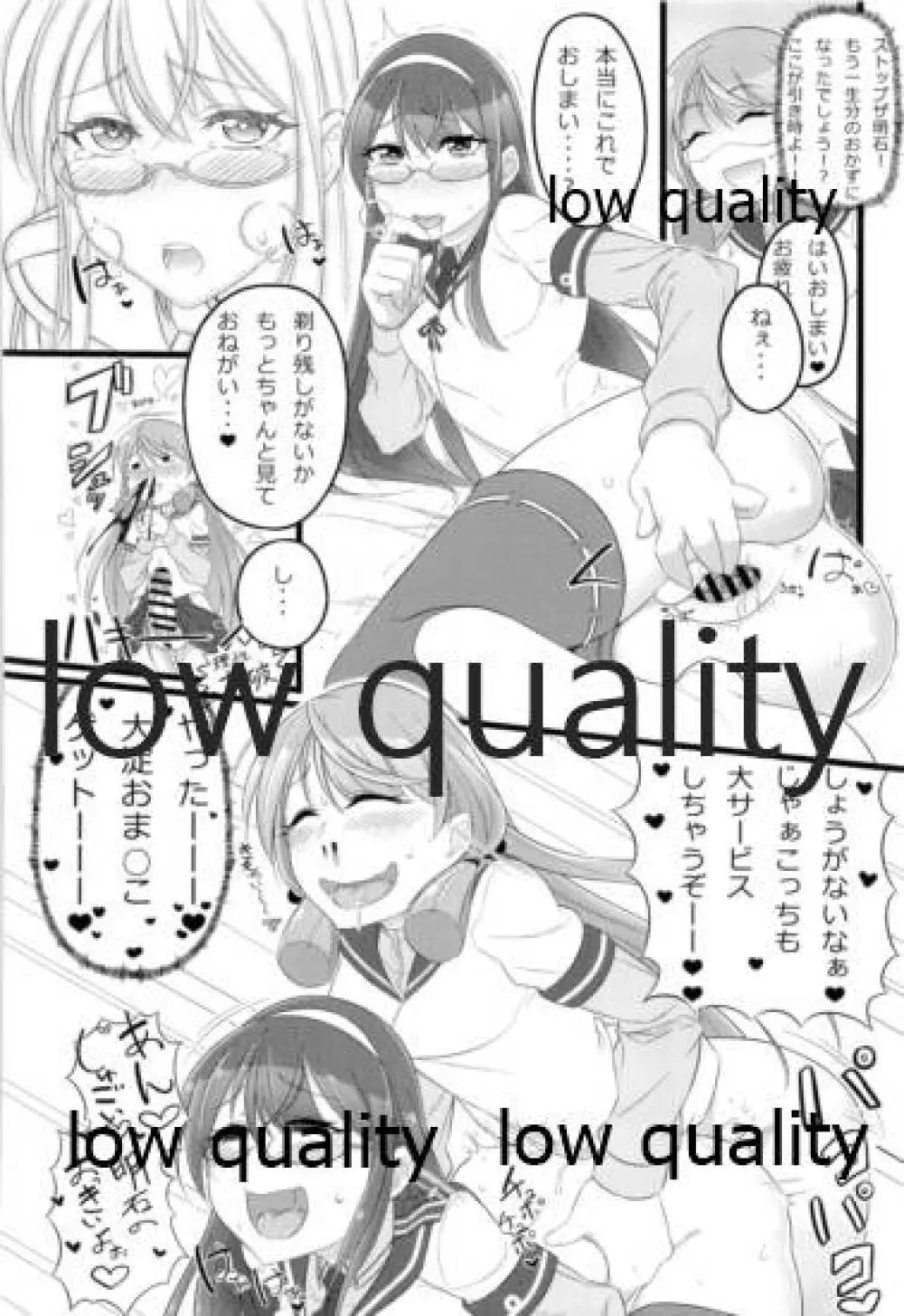 ソリコレ 艦娘剃毛合同 55ページ