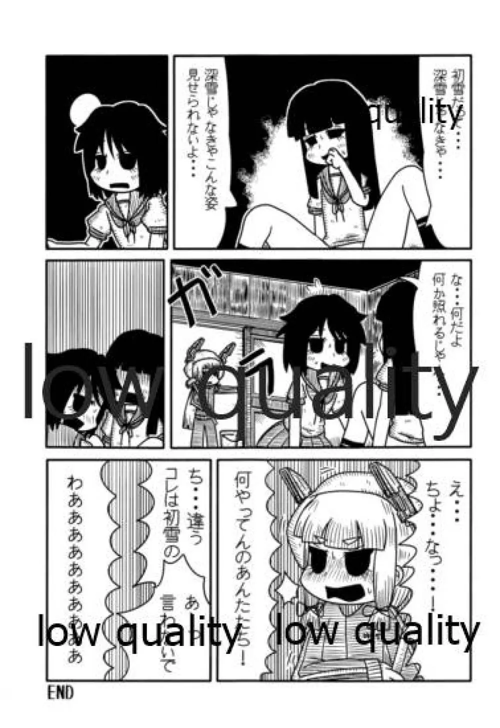 ソリコレ 艦娘剃毛合同 84ページ