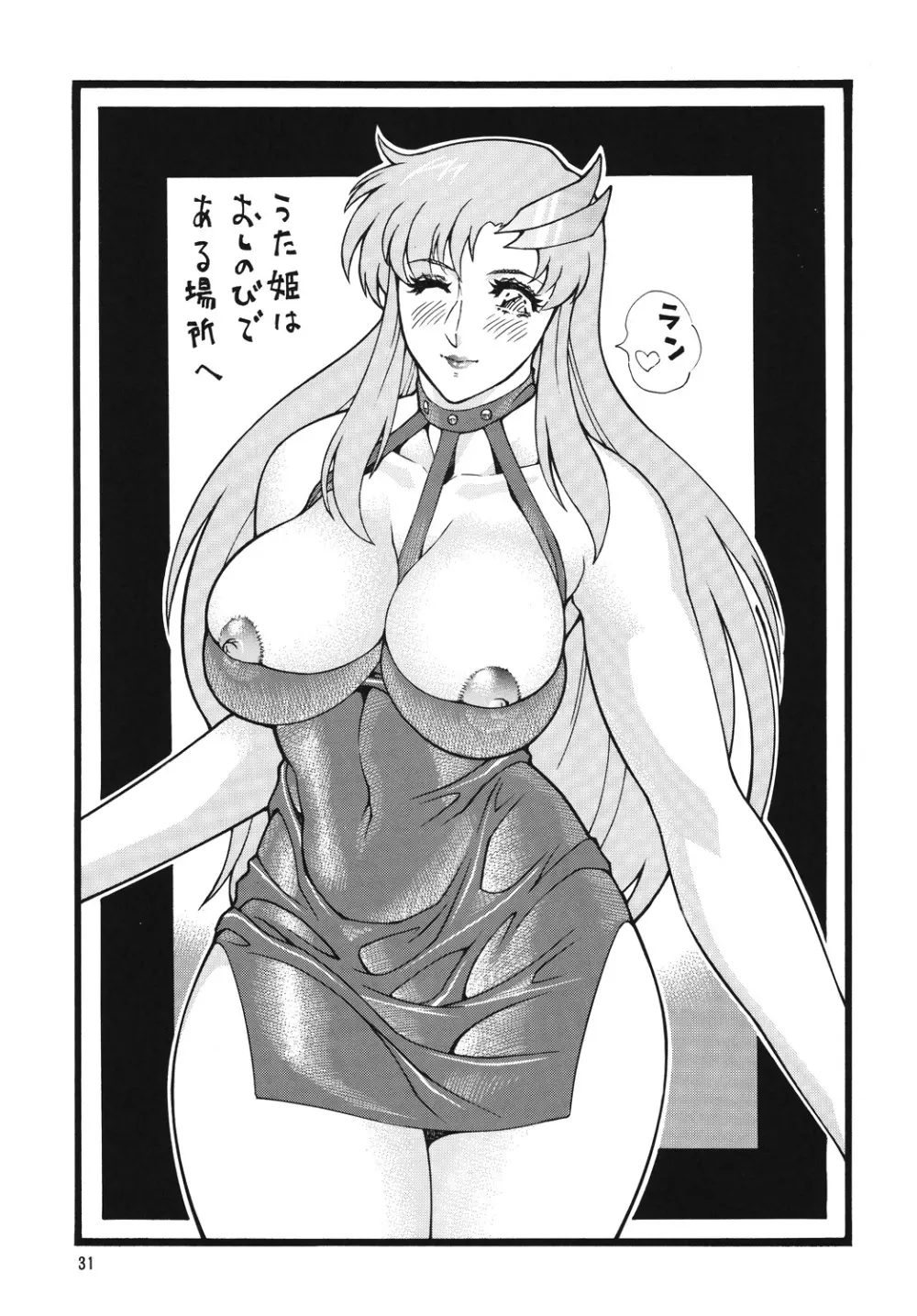 乳タイプ Z 30ページ