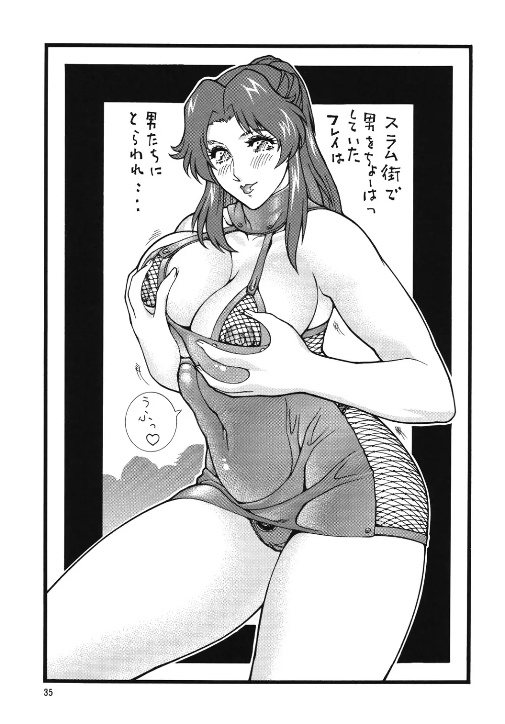 乳タイプ Z 34ページ