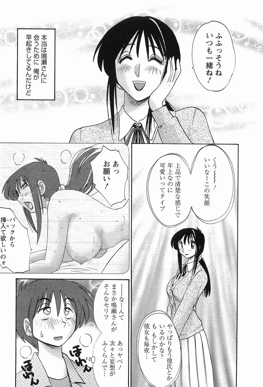 となりのとなりのお姉さん 1 14ページ