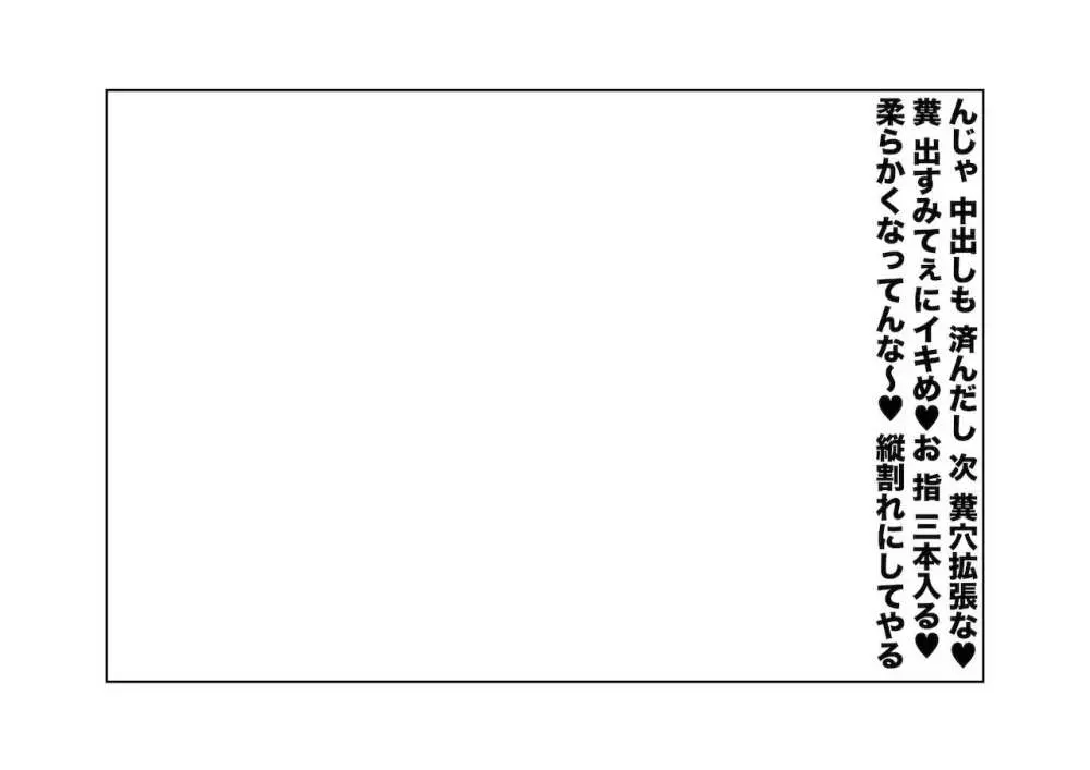 身代わり強制メス媚び 100ページ