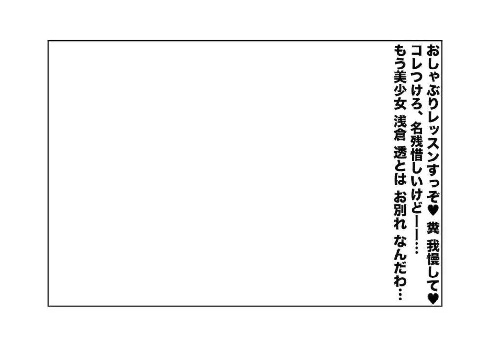 身代わり強制メス媚び 56ページ