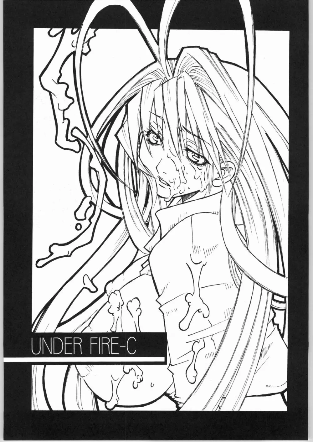 UNDER FIRE-C 2ページ