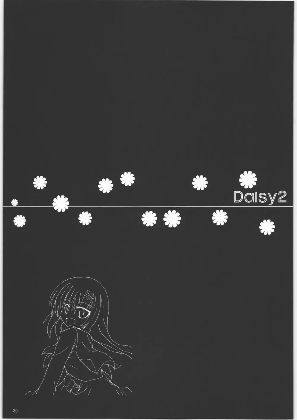 Daisy 2 39ページ