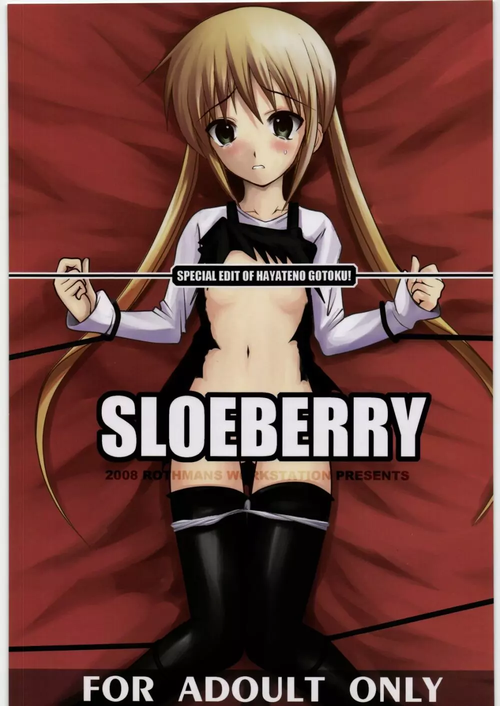 SLOEBERRY 1ページ