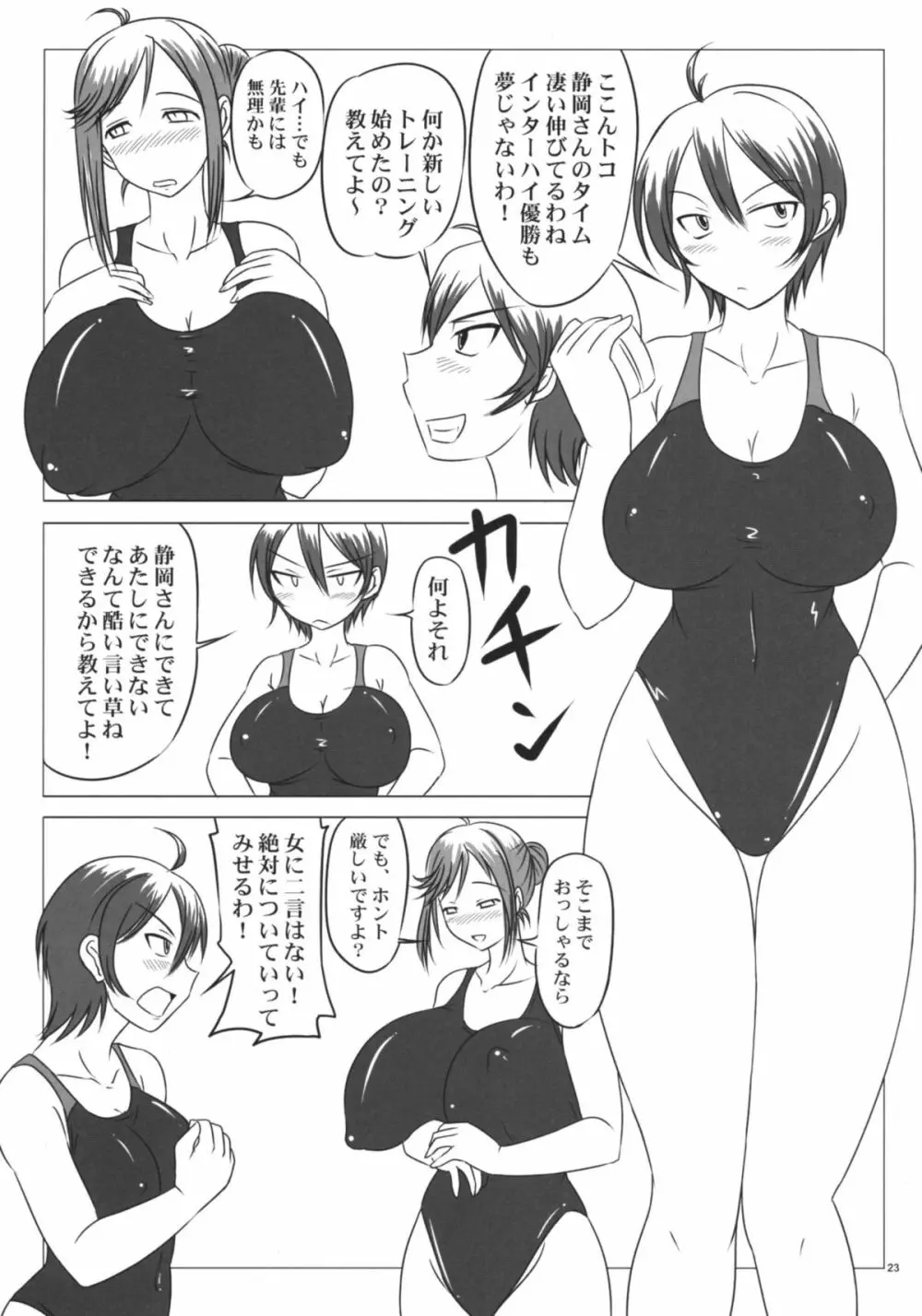 野晒妊別帳 22ページ