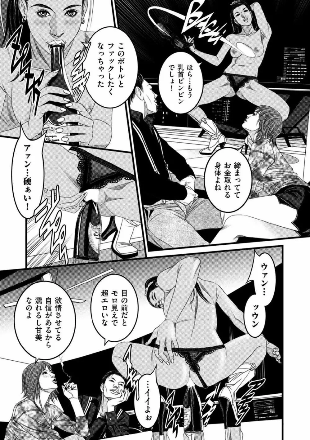 COMIC クリベロン DUMA 2021年12月号 Vol.31 194ページ