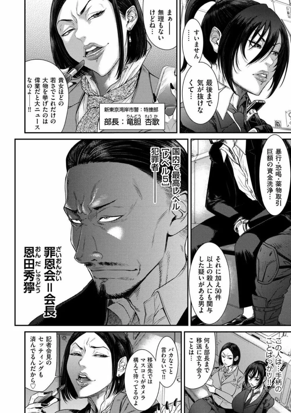 COMIC クリベロン DUMA 2021年12月号 Vol.31 85ページ