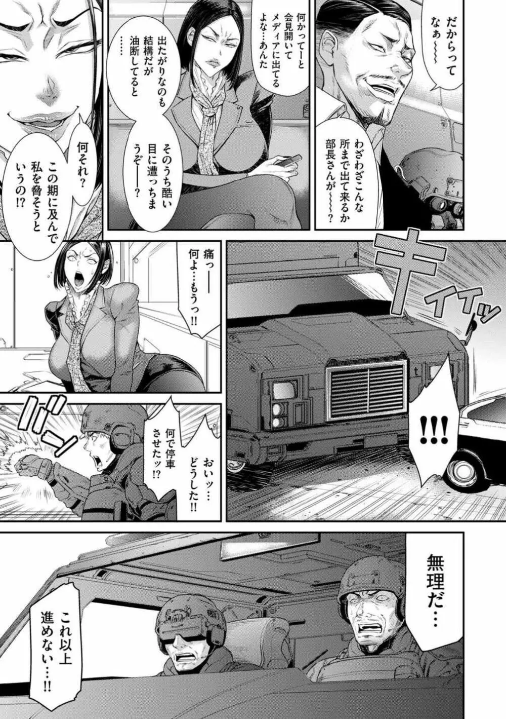 COMIC クリベロン DUMA 2021年12月号 Vol.31 86ページ