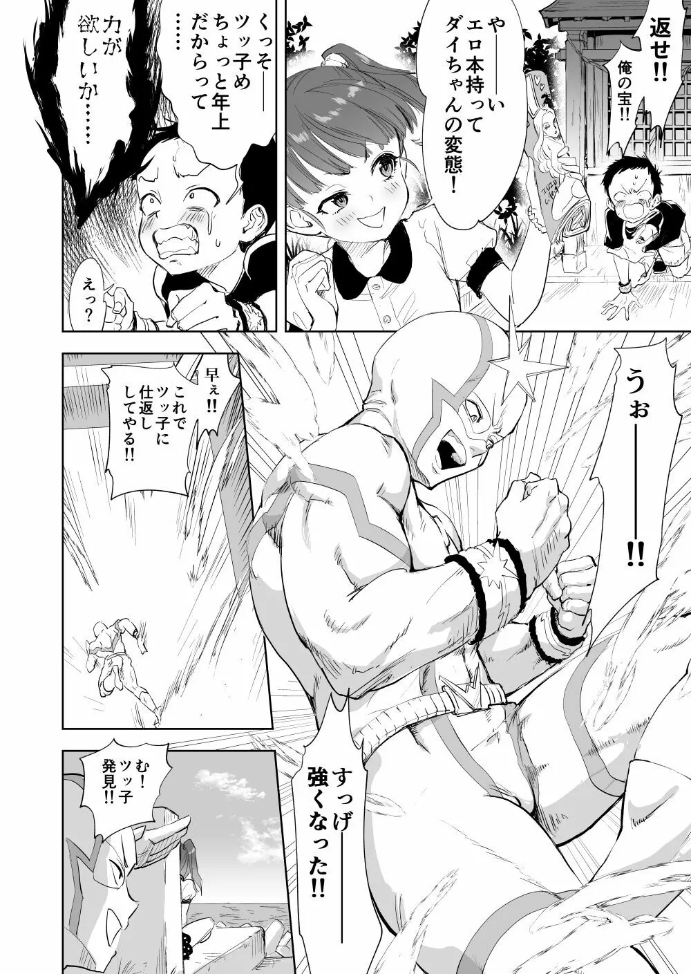 超短編マンガまとめ 13ページ