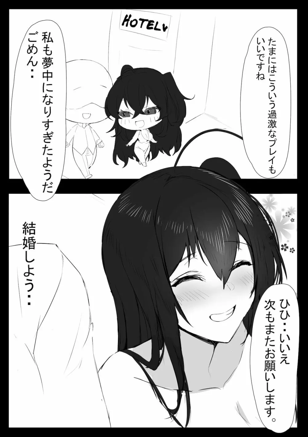 November 2021 – Azur lane 大鳳 Manga 17ページ