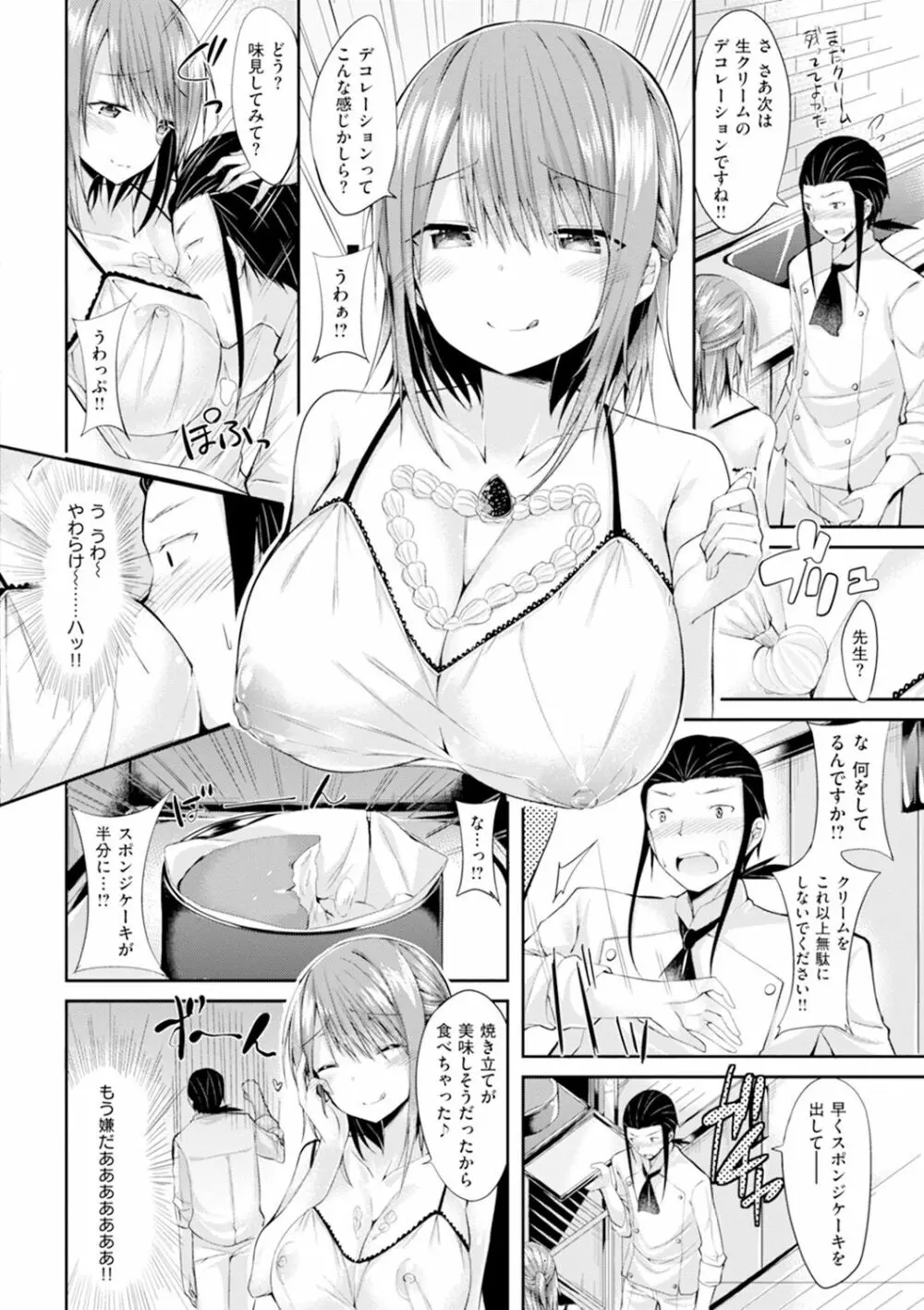 純情ラブパンチ 153ページ