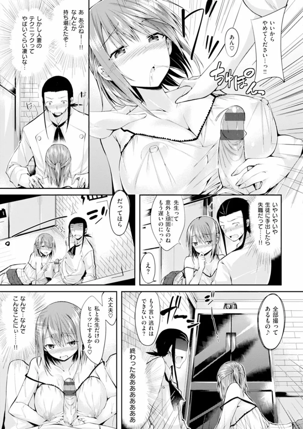 純情ラブパンチ 156ページ