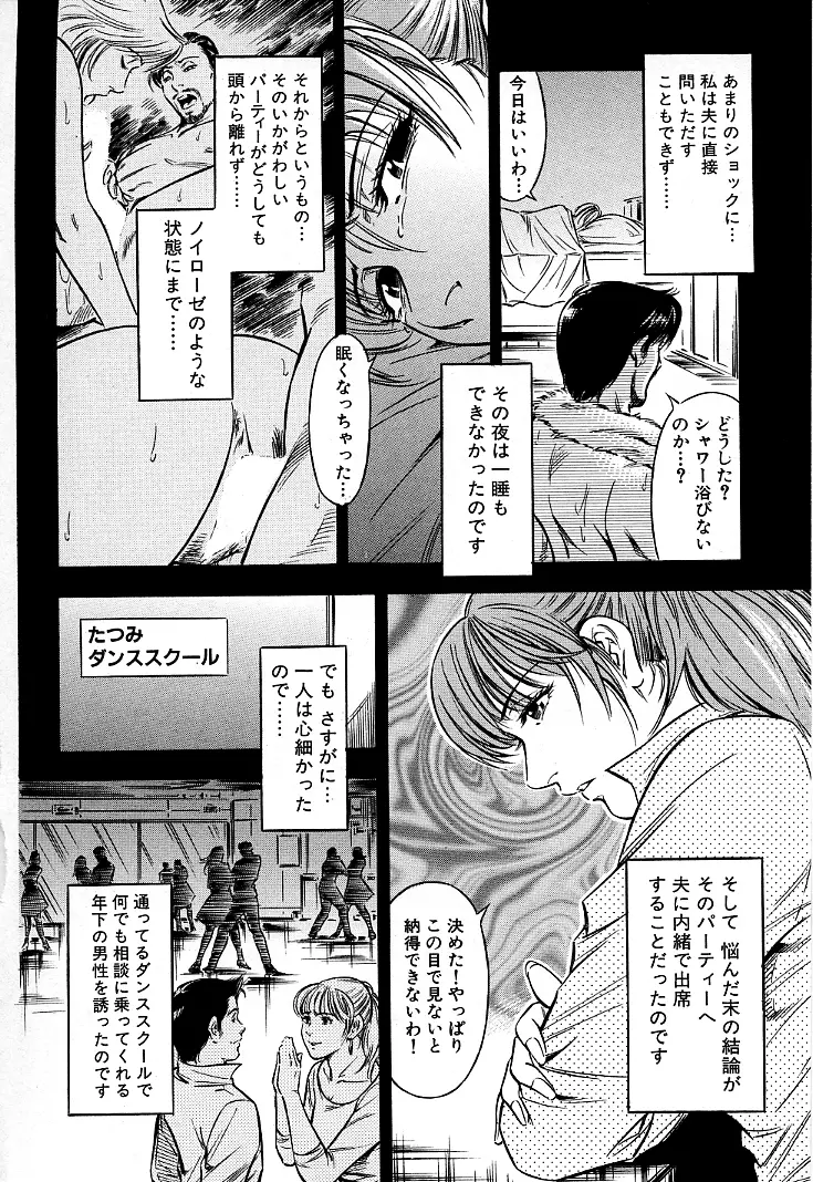 ご褒美な夜 103ページ