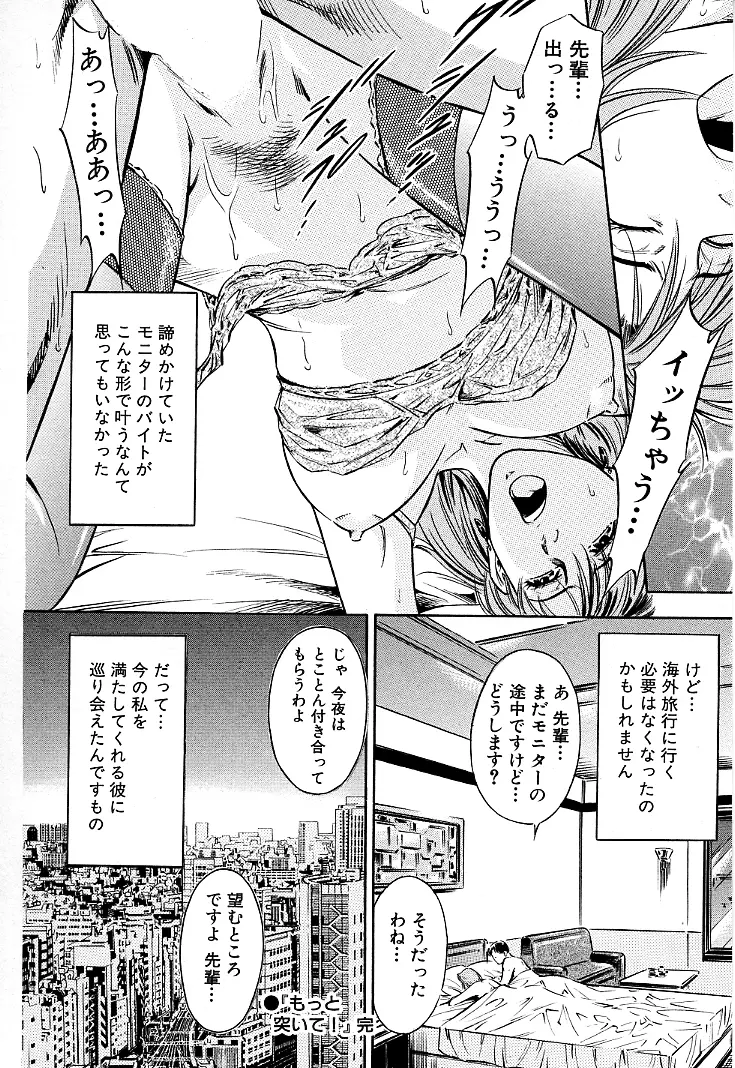 ご褒美な夜 41ページ