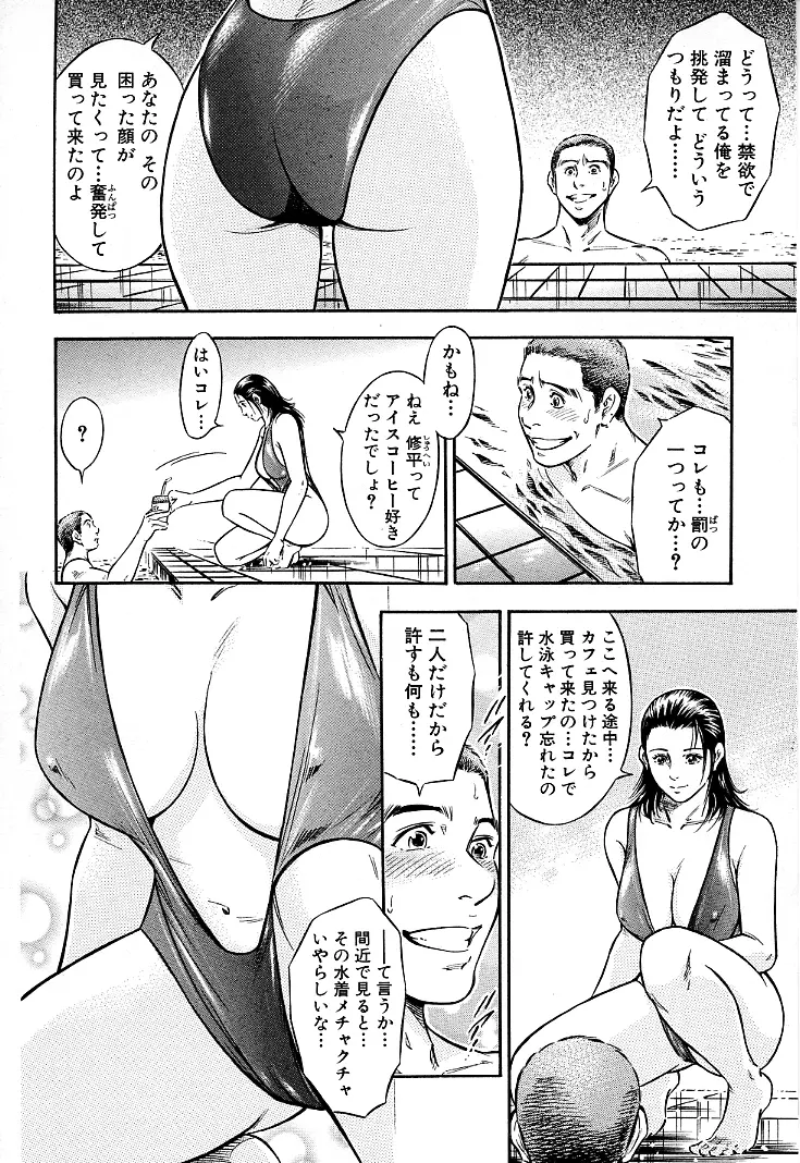 ご褒美な夜 9ページ