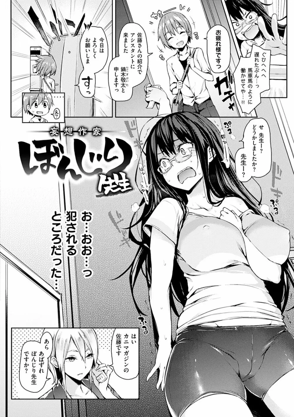 主従えくすたしー - 商業誌 - エロ漫画 momon:GA（モモンガッ!!）