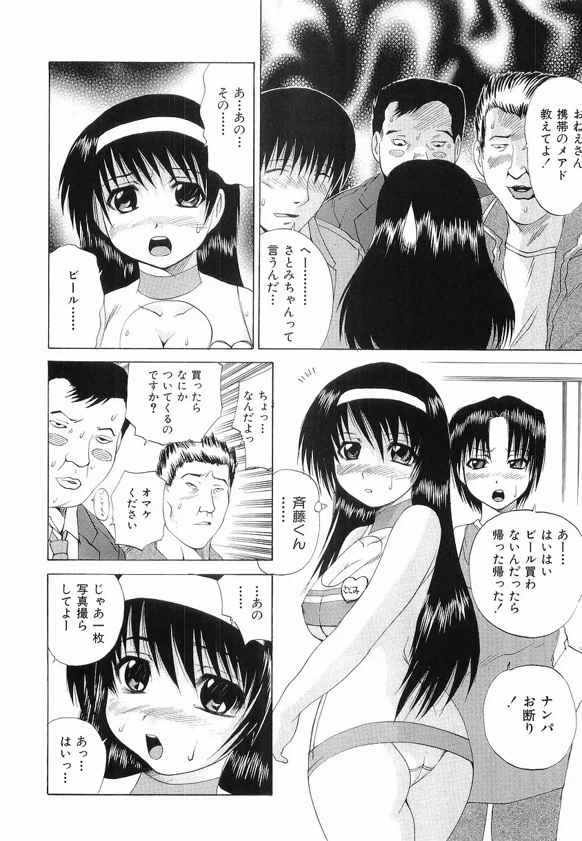 性姦奴隷 164ページ