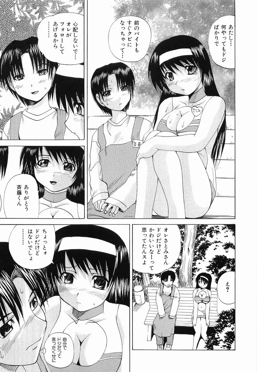 性姦奴隷 169ページ