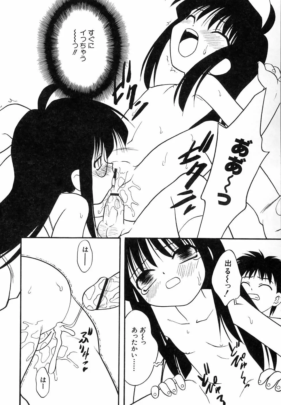 大貧乳調査団 132ページ