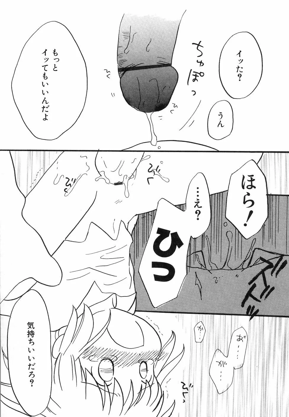 大貧乳調査団 149ページ