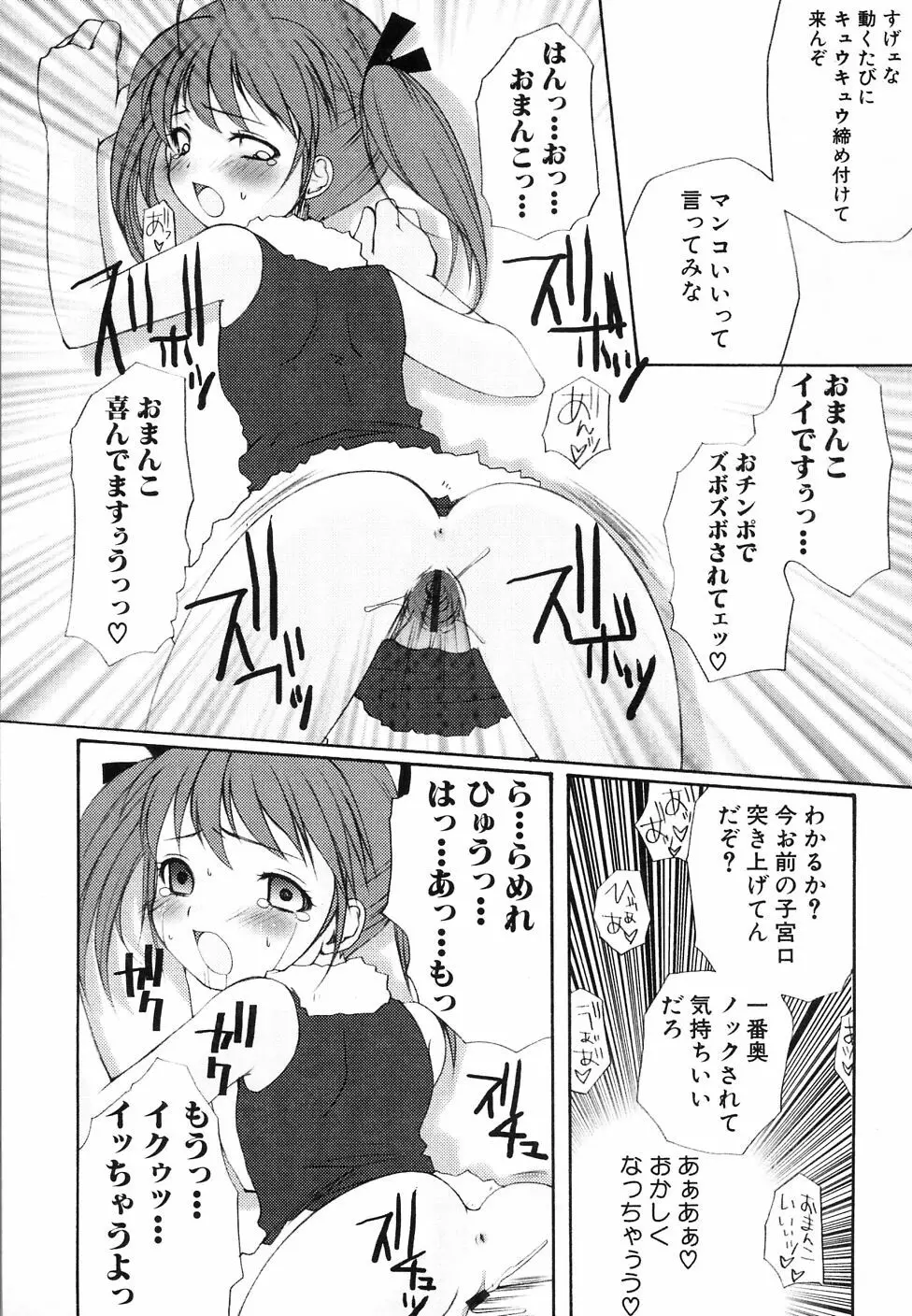 大貧乳調査団 25ページ