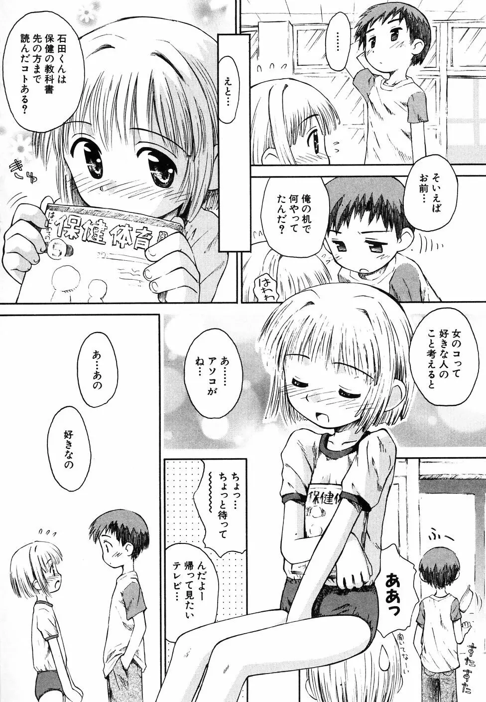 大貧乳調査団 63ページ