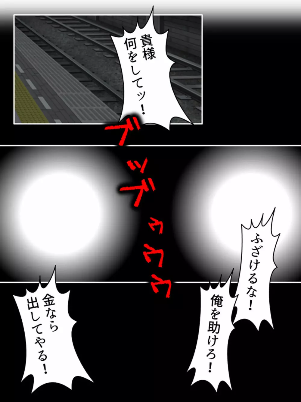 異世界で女神を寝取って淫紋●教 5巻 39ページ