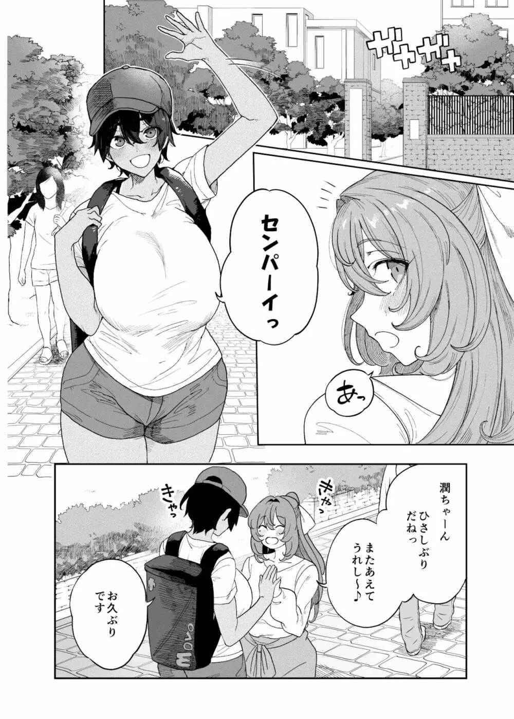 テニサー漫画前編+中編 2ページ