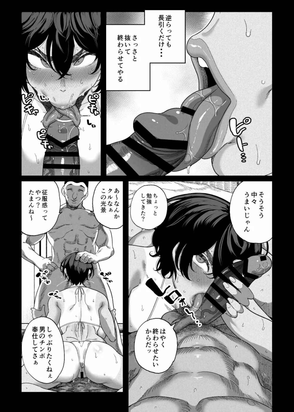 テニサー漫画前編+中編 48ページ