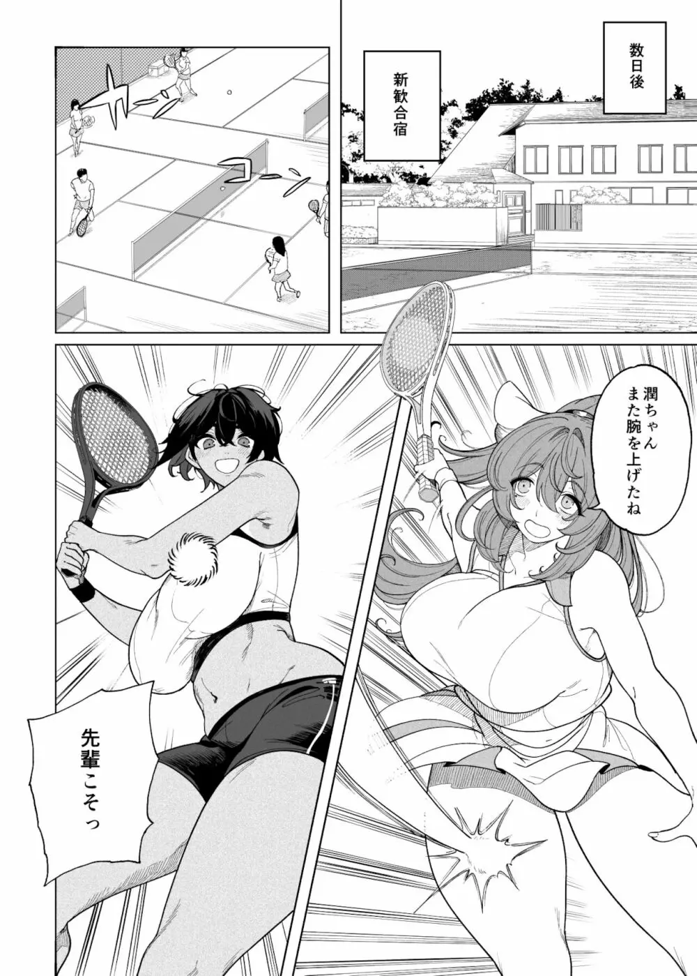 テニサー漫画前編+中編 6ページ