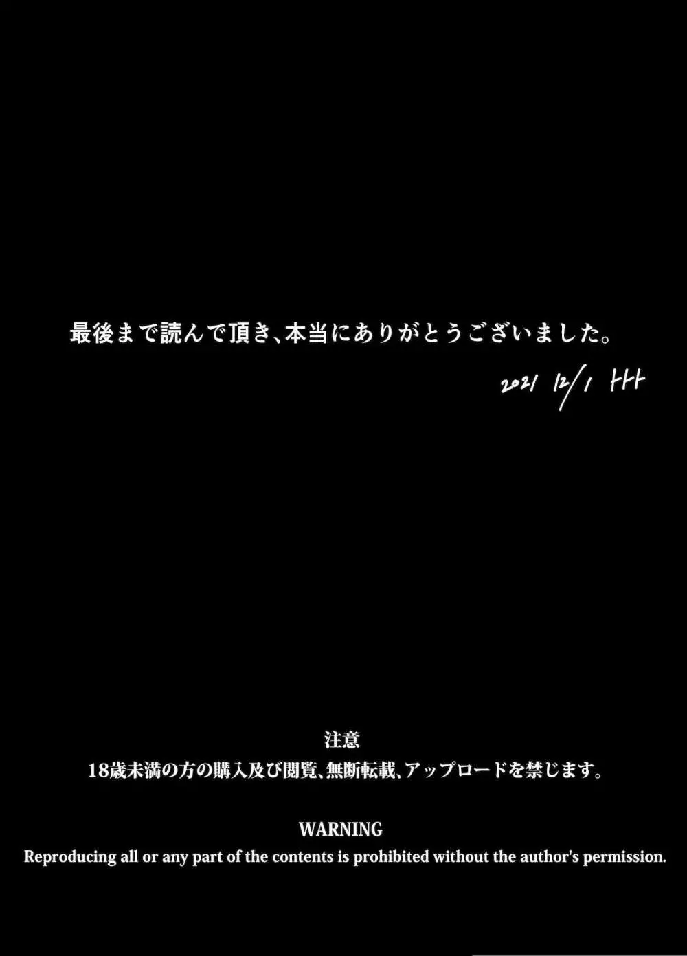 あなたにだけえっちな委員長 126ページ