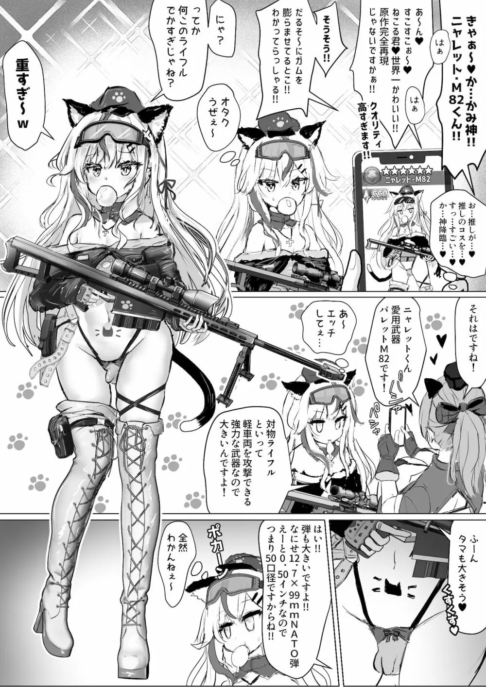 [Fuzume] オタクな妻(絵師)がヤリチン配信者に寝取られる話 オフパコ 6-9 24ページ